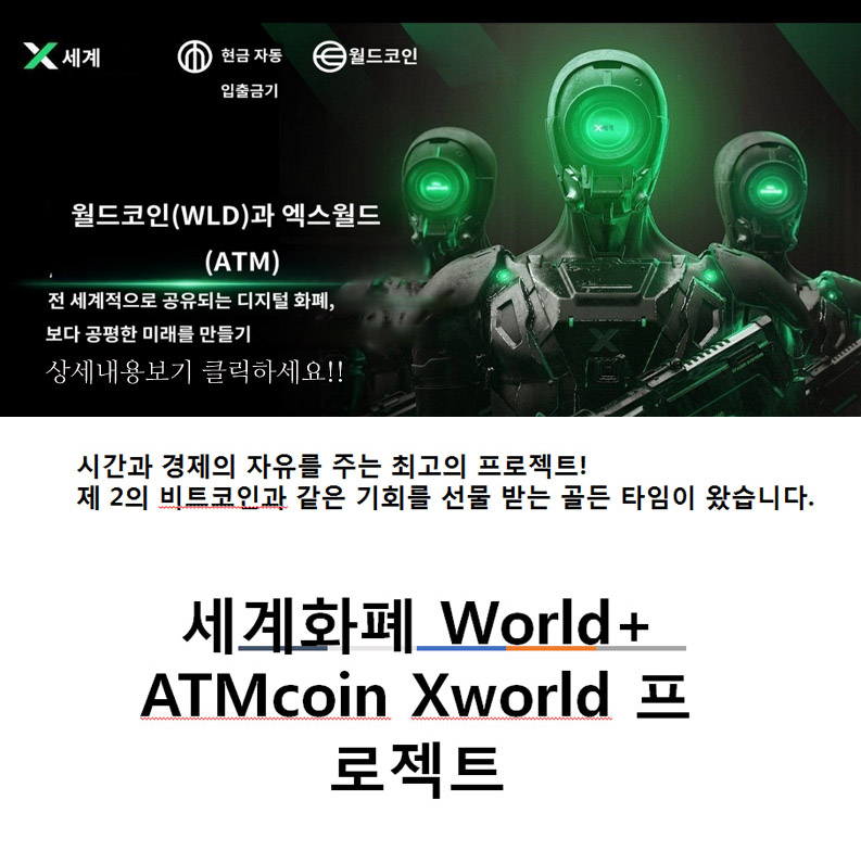 Xworld-1.jpg